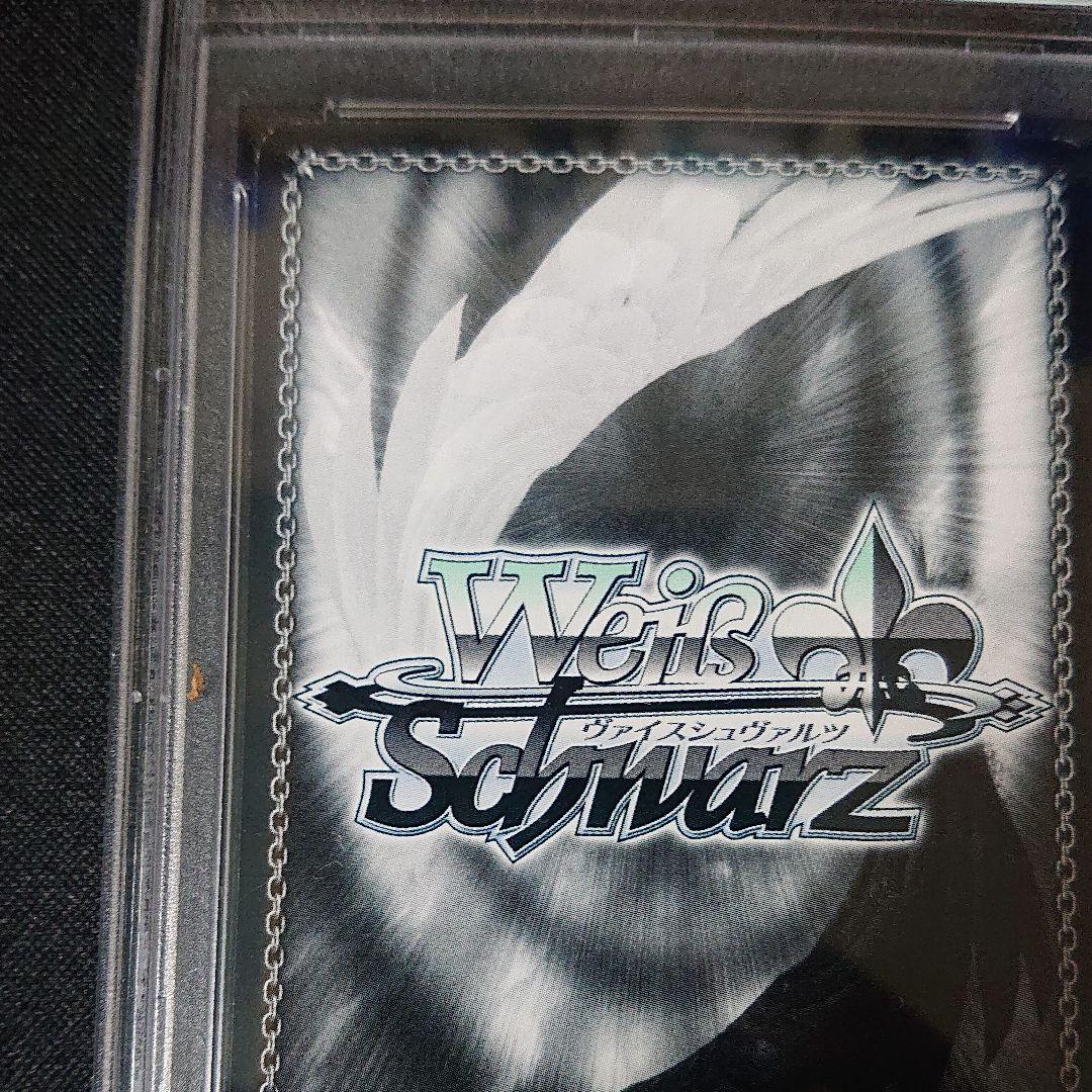 休日のショコラ 牛込りみ spb psa9