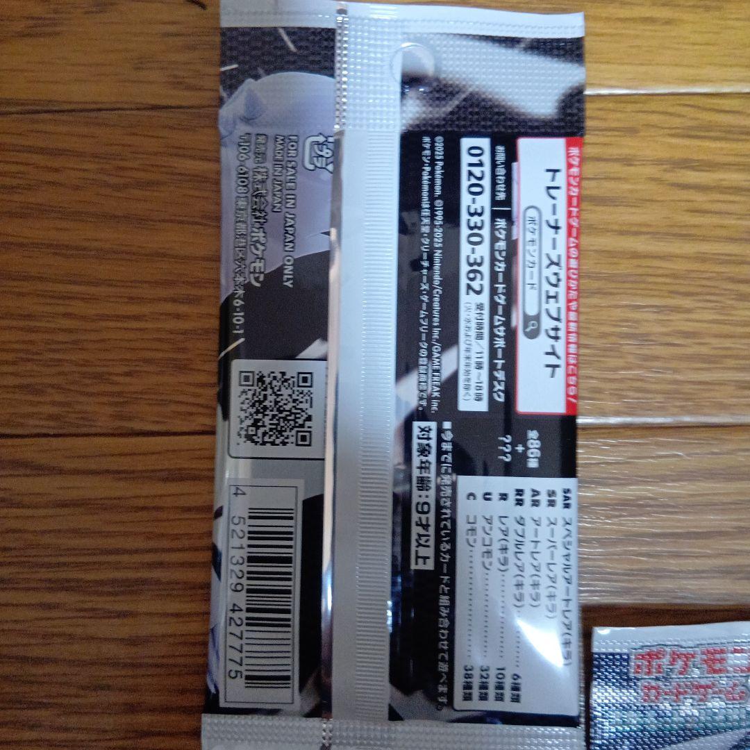 ポケモンカード ホワイトフレア 3パック