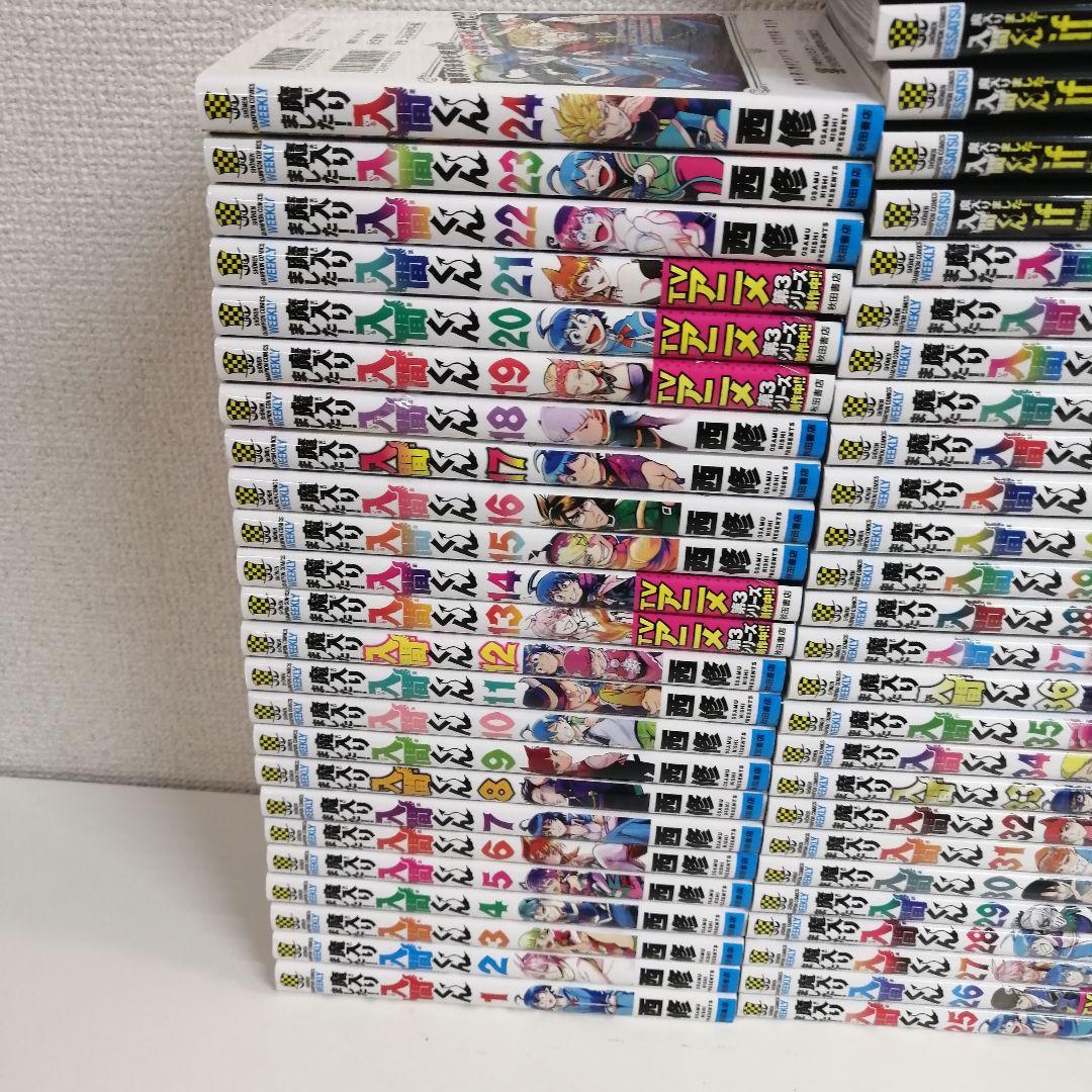 魔入りました！入間くん　魔フィア　全巻セット　全巻　漫画　美品