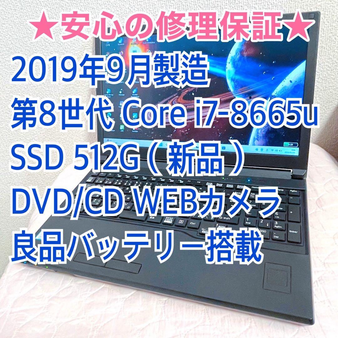 【高級機・準美品】2019年製 第8世代i7 DVD カメラ 良品バッテリー