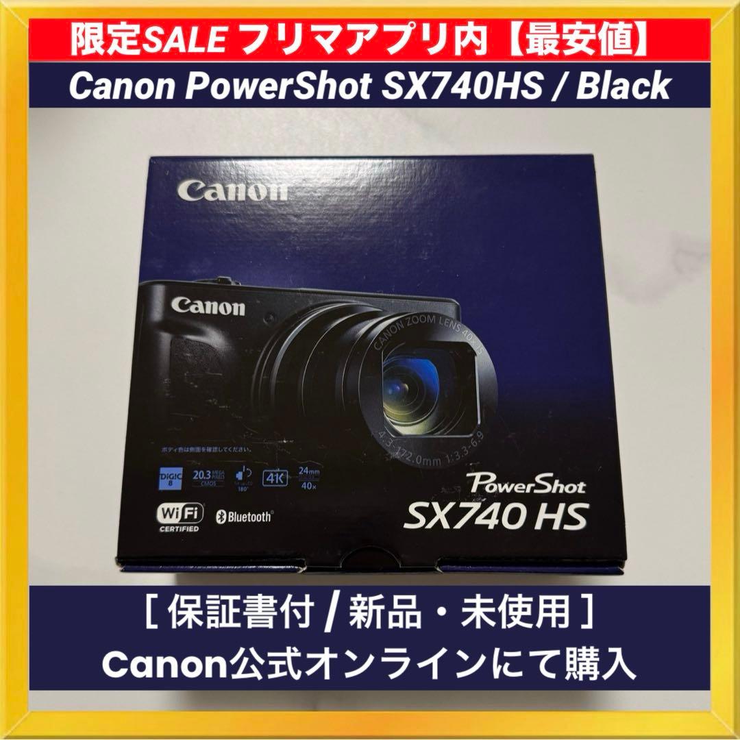 【新品未開封】Canon PowerShot SX740HS ブラック 保証書有