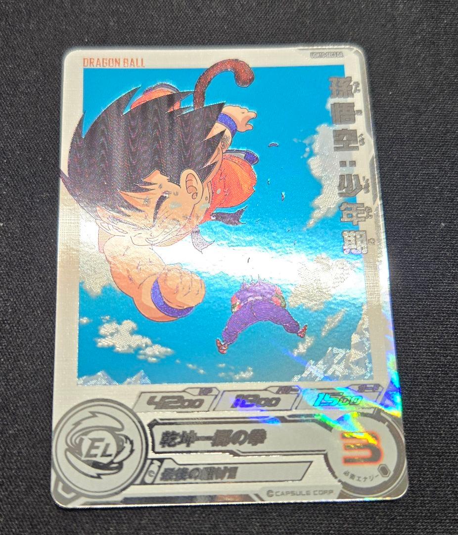 ドラゴンボールヒーローズ ugm10-sec3 da 孫悟空