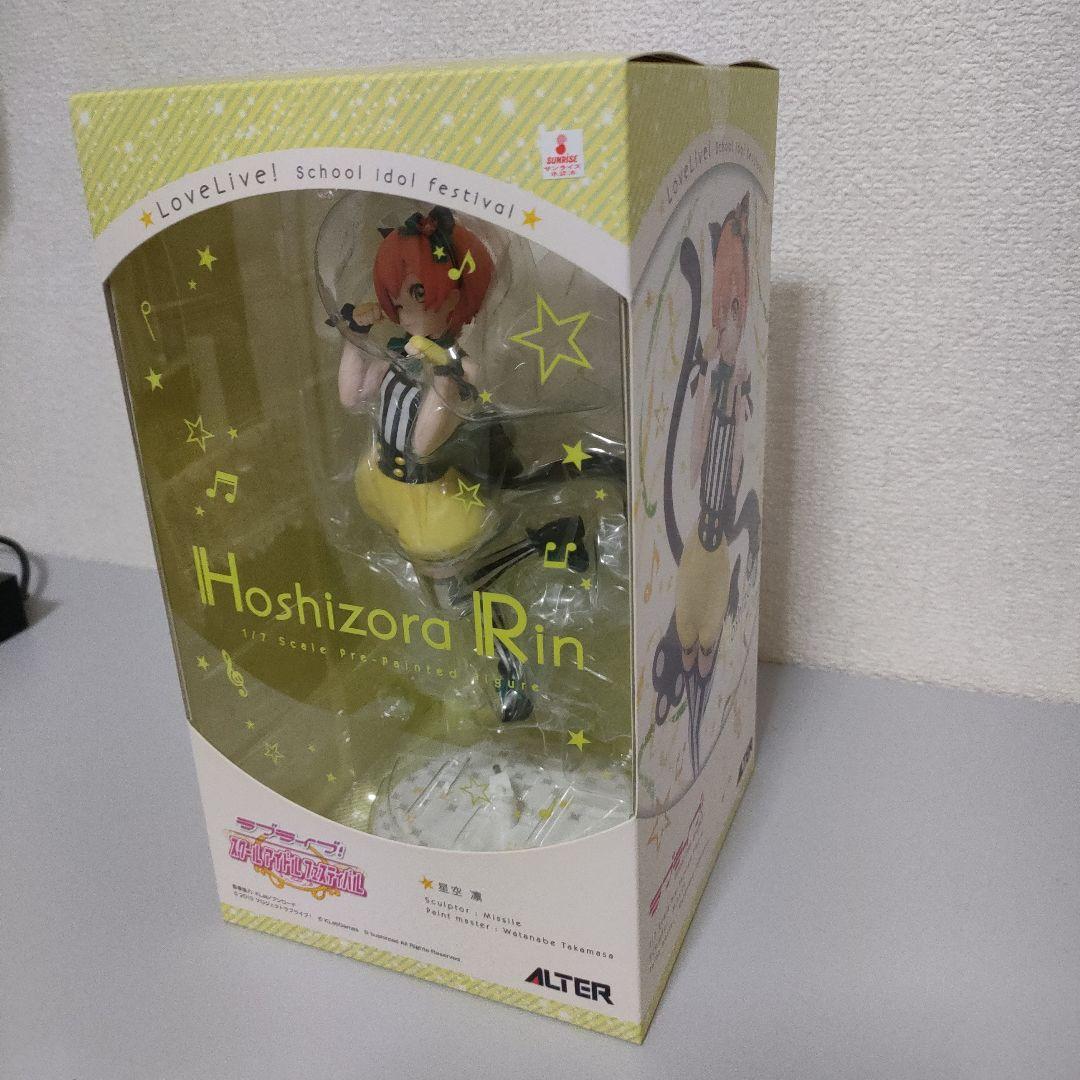 ラブライブ！ 星空凛（アルター/フィギュア/未開封品）