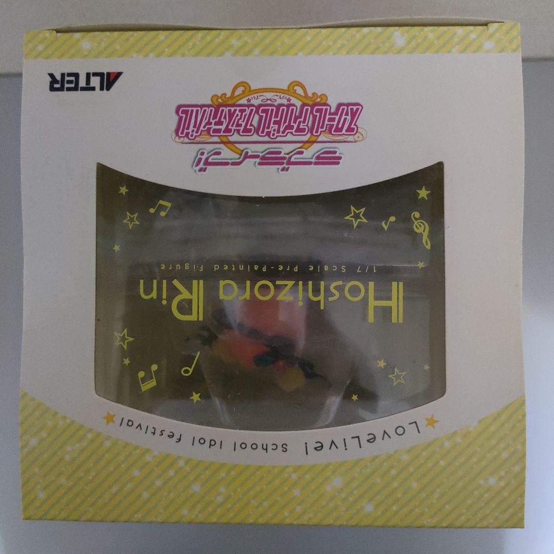 ラブライブ！ 星空凛（アルター/フィギュア/未開封品）