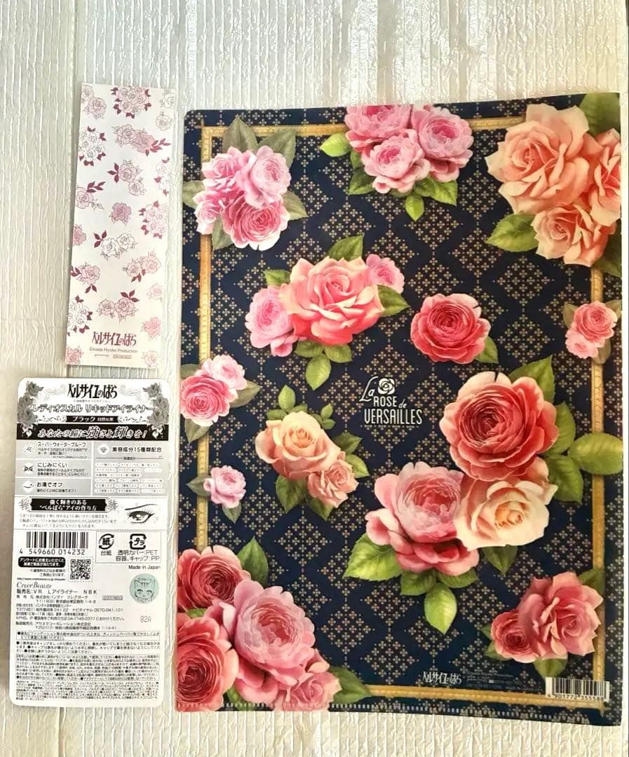 【希少品】ベルサイユのばら ベルばら オスカル クリアファイル グッズセット