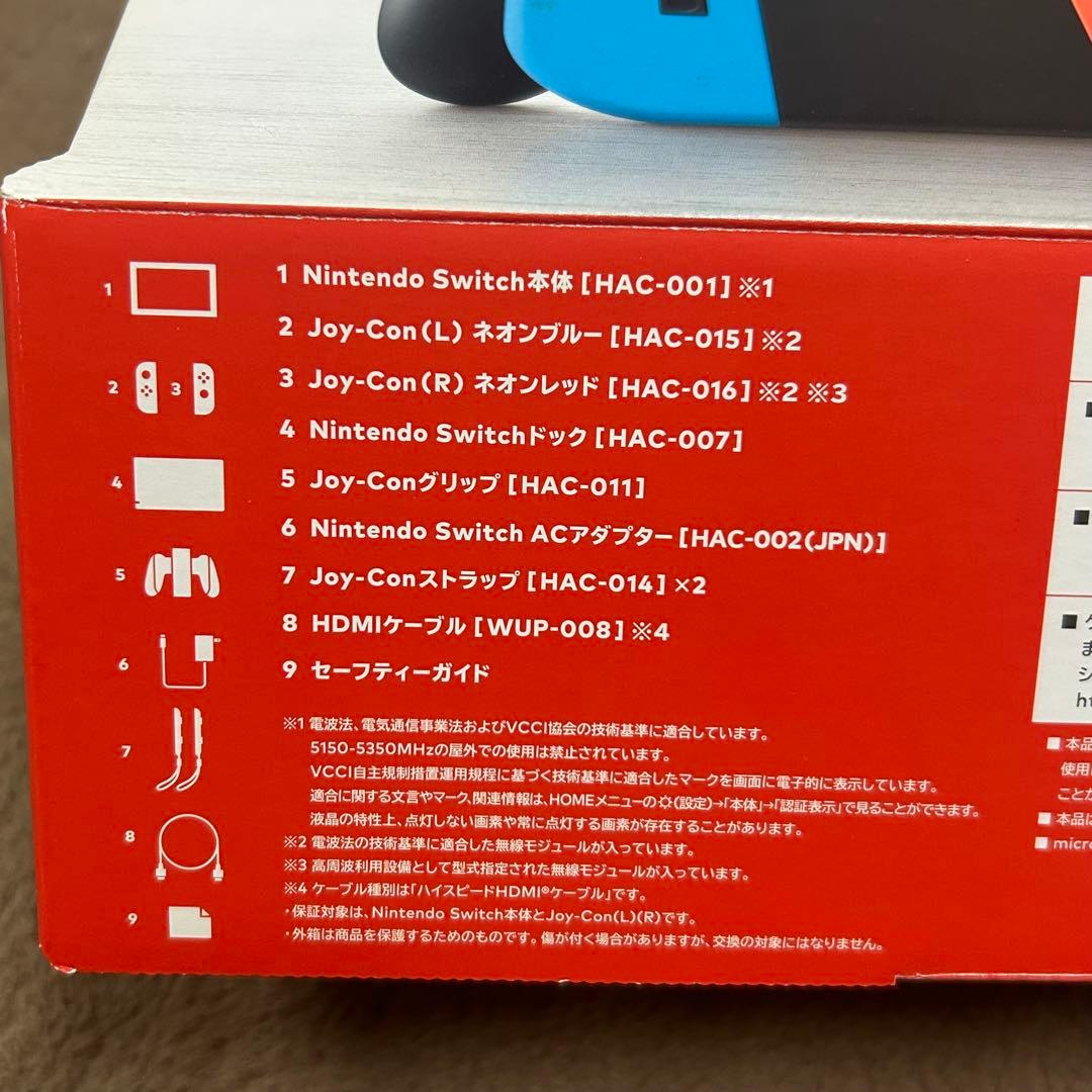 【箱あり】Nintendo switch 初期型