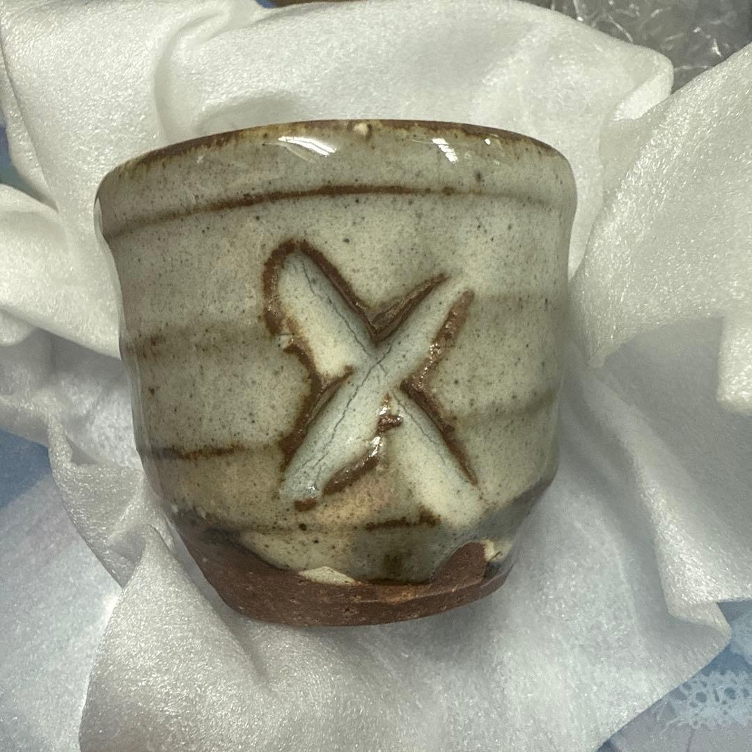 値下歓迎品　丸田宗彦　斑唐津彫ぐい呑　粉引ぐい呑　彦