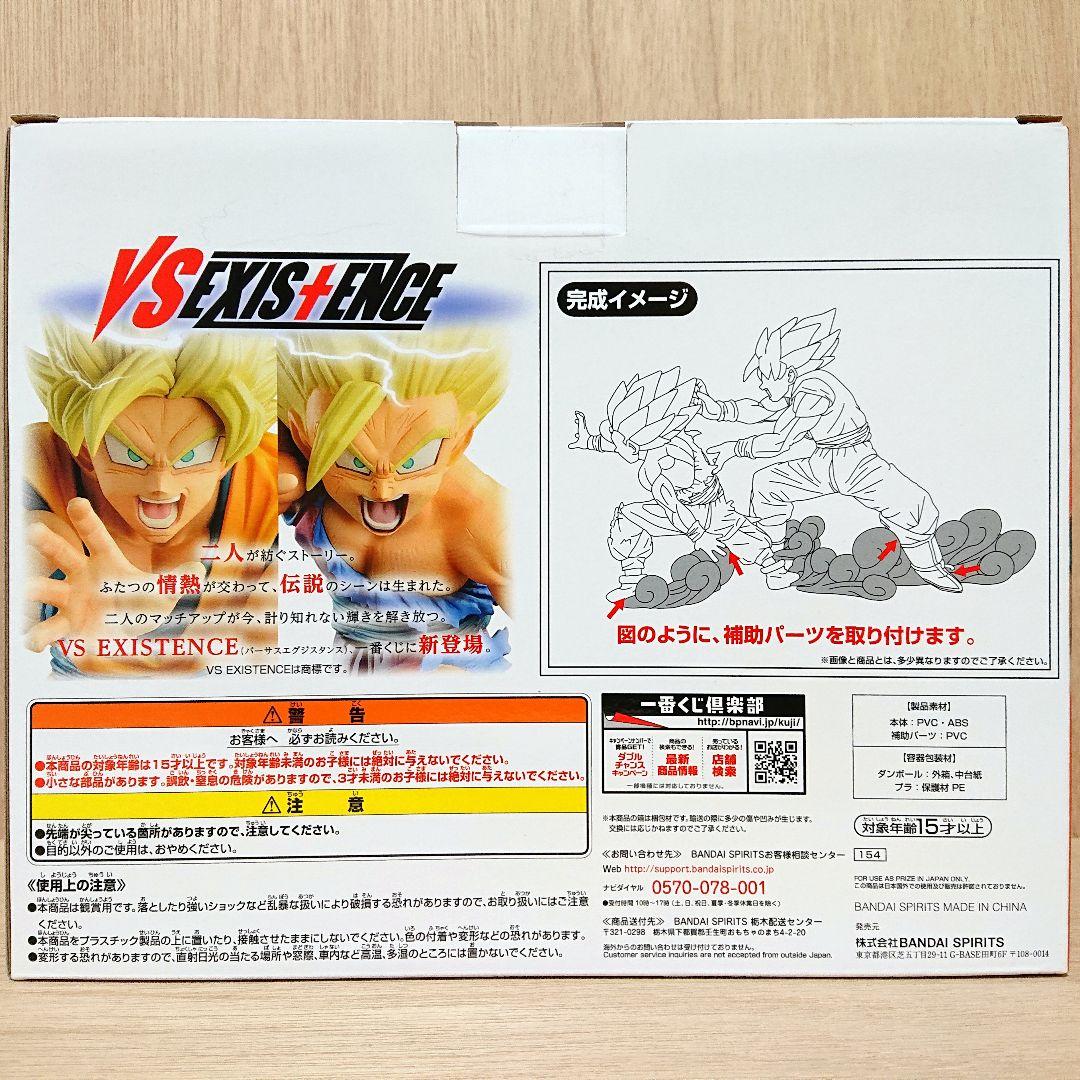 ドラゴンボール 一番くじ ラストワン賞 孫悟空 孫悟飯 フィギュア 新品未開封