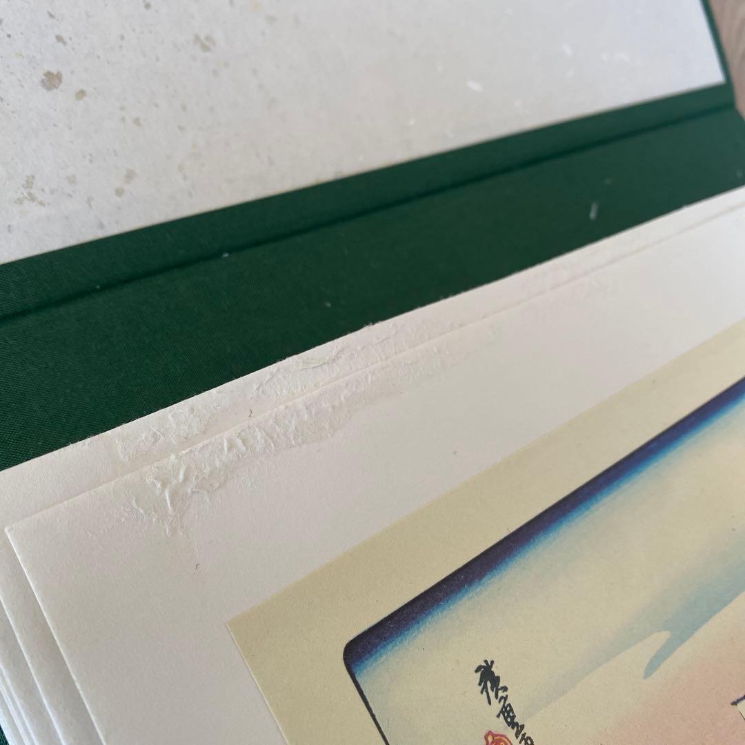 東海道五十三次 浮世絵集　歌川広重 共同通信社版