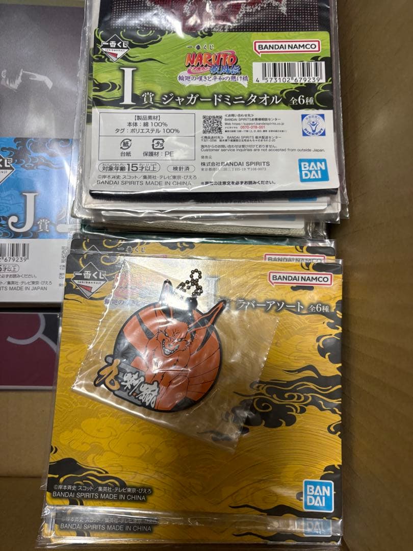 ナルト　一番くじ　輪廻の嘆きと平和の懸け橋 ＦＧＨＩＪＫ賞+プライズフィギュア