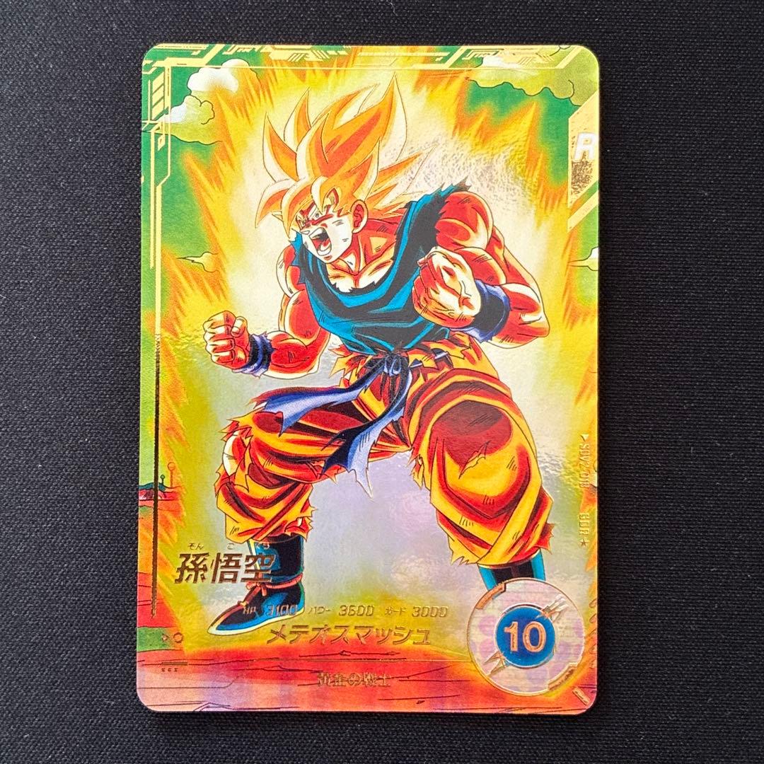 ドラゴンボール　孫悟空　GDR★ SDV2-018