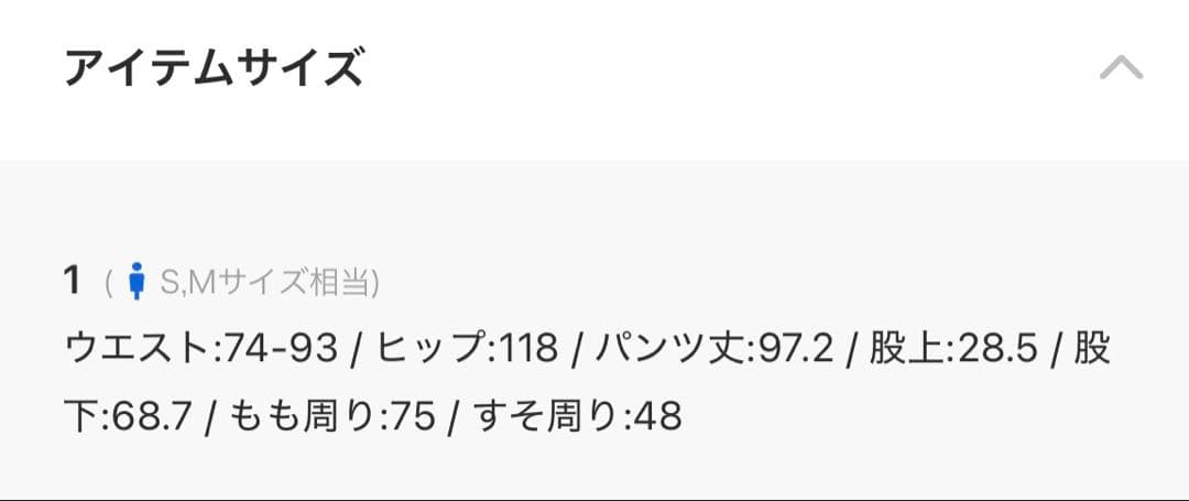 【専用】UNITED TOKYOバレルチノパンハイツイストコットン 2点セット