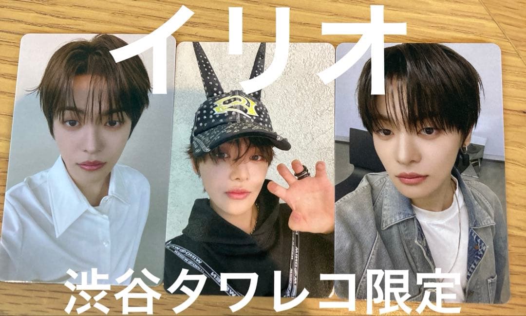 イリオ　ALD1 渋谷タワレコ限定　3枚セット　ラキドロ　ボイプラ2