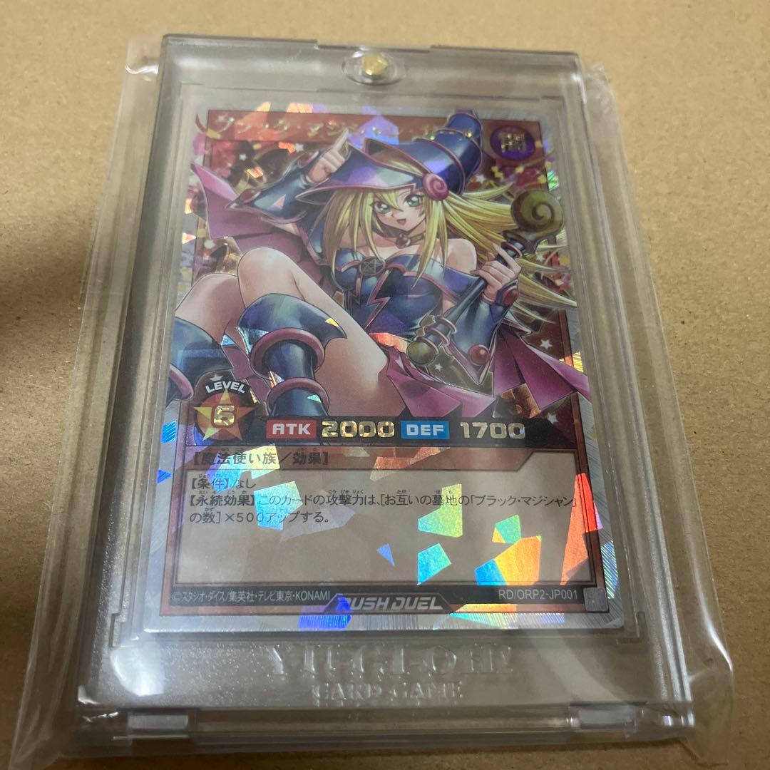 ブラックマジシャンガール　オーバーラッシュレア