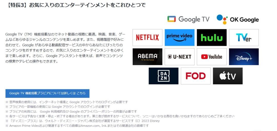 43型　液晶テレビ　ソニー　BRAVIA KJ-43X85J 　2021年製