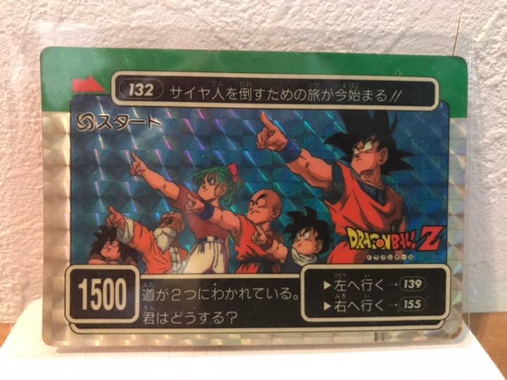 ドラゴンボールZ アマダ製　レアカード　132 スタート