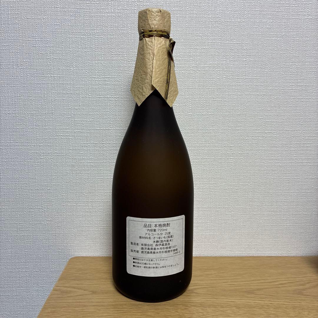 森伊蔵　720ml JAL機内販売 未開封