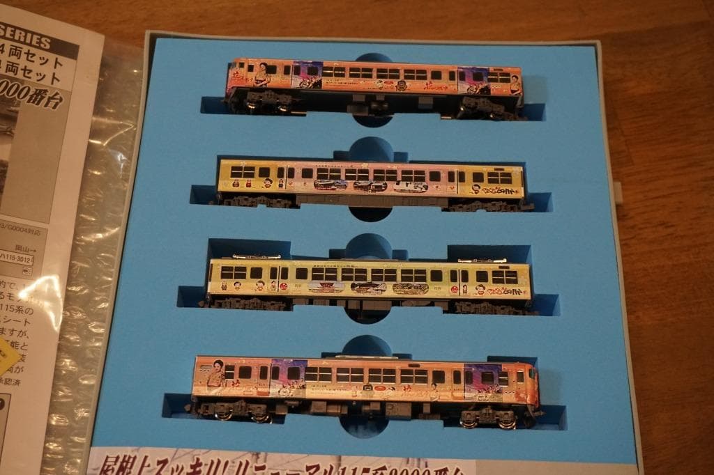 マイクロエース改 115系「花燃ゆラッピング仕様」 4両