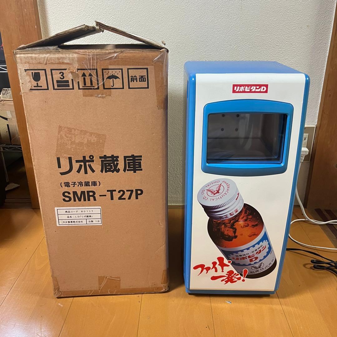 リポビタンD ミニ冷蔵庫 SMR-T27P リポ蔵庫