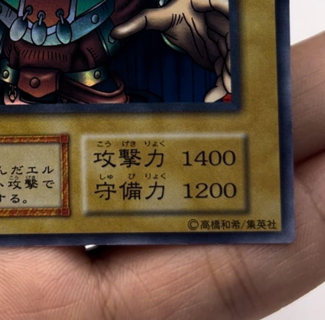 gyoza　遊戯王 ウルシク エルフの剣士 初期