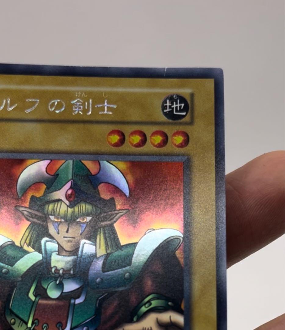 gyoza　遊戯王 ウルシク エルフの剣士 初期