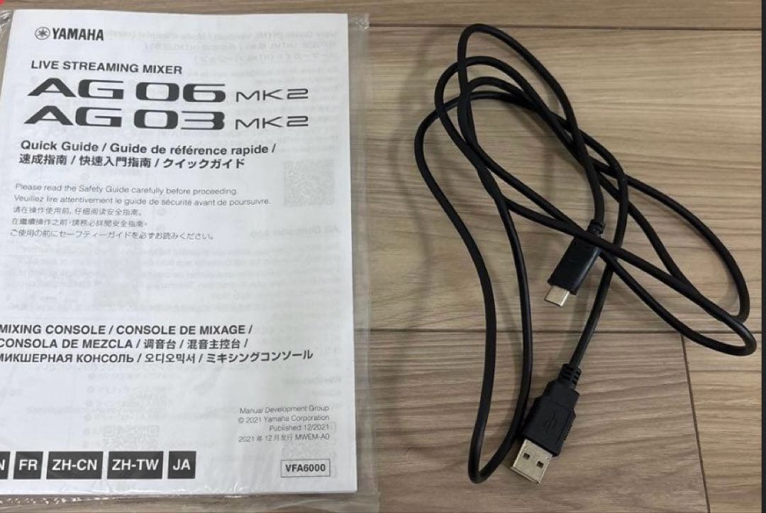 SHURE SM7B マイクとYAMAHA AG03MKⅡ