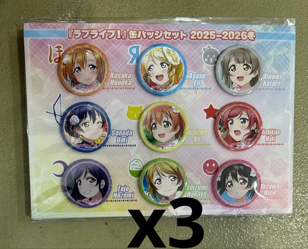 【専用】ラブライブ！ c107 μ's 缶バッジ 3セット