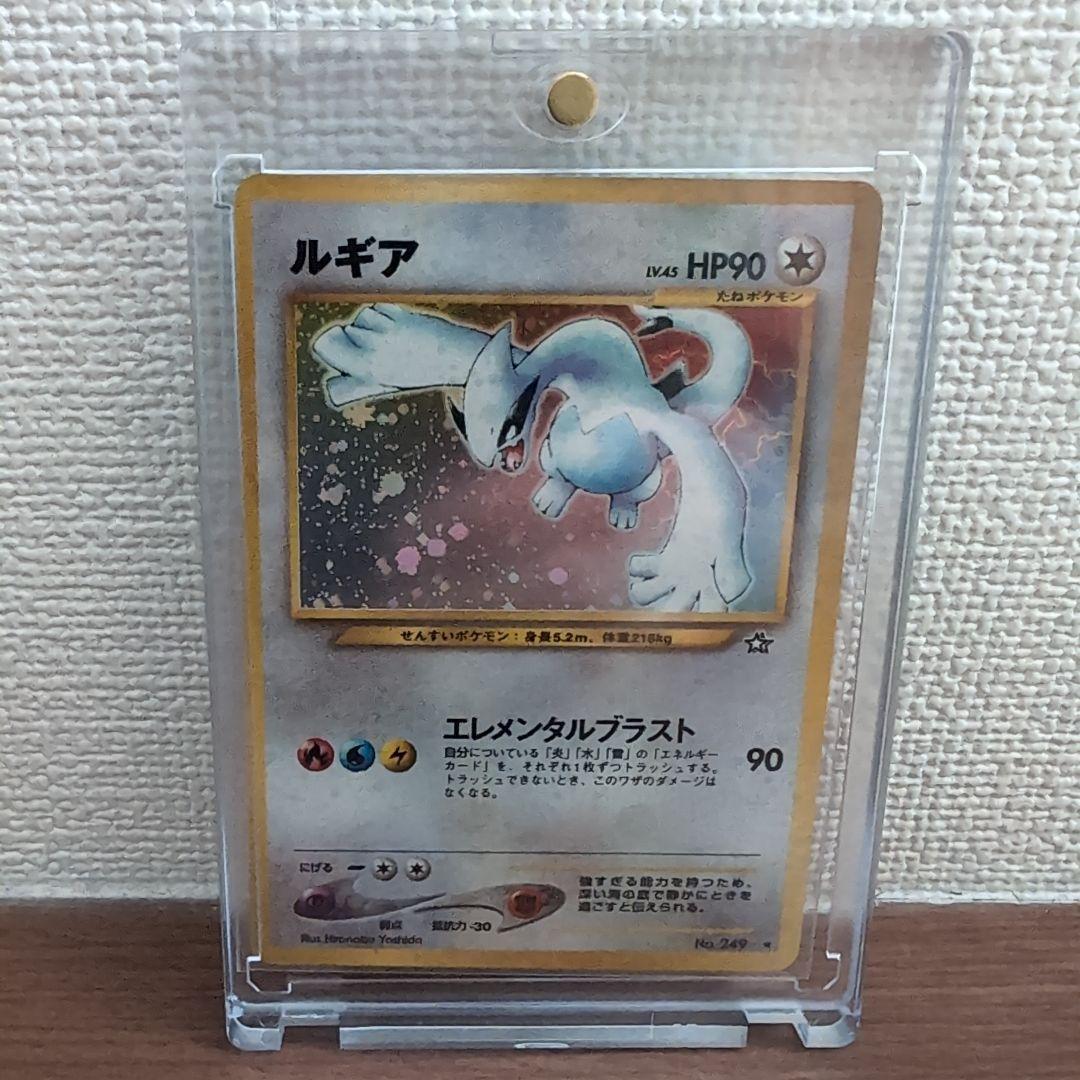 【美品旧裏】ルギア HP90 ポケモンカード