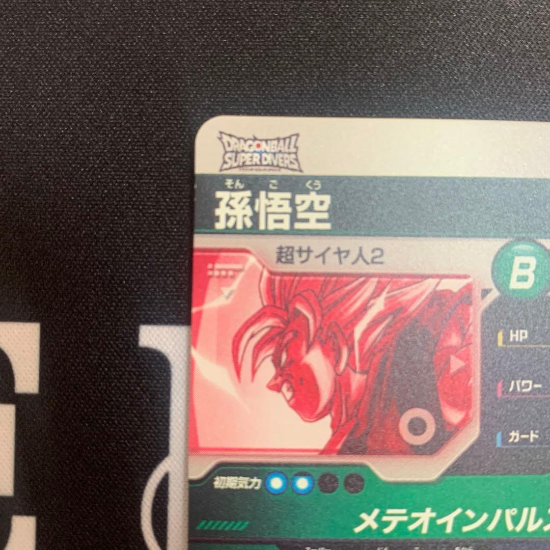 ドラゴンボールダイバーズ　孫悟空パラレル　SDV6-025