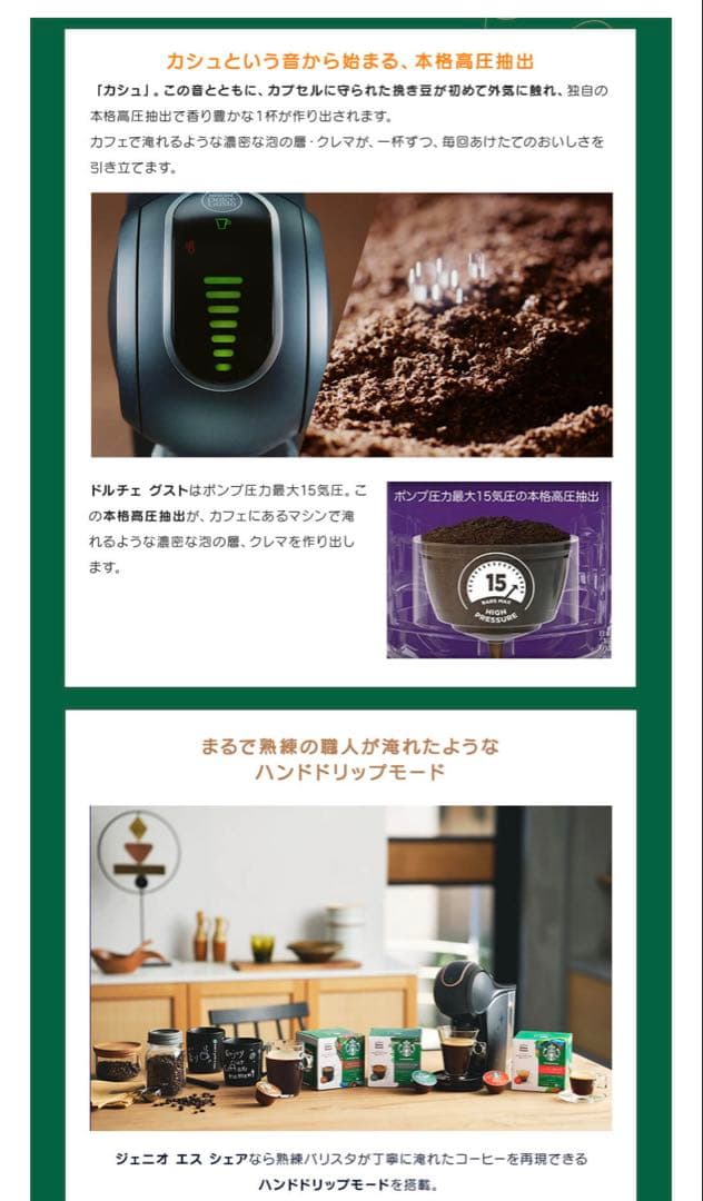 【新品未使用】ドルチェグスト ジェニオエスシェア　黒　スタバマグ2個＋ペン付