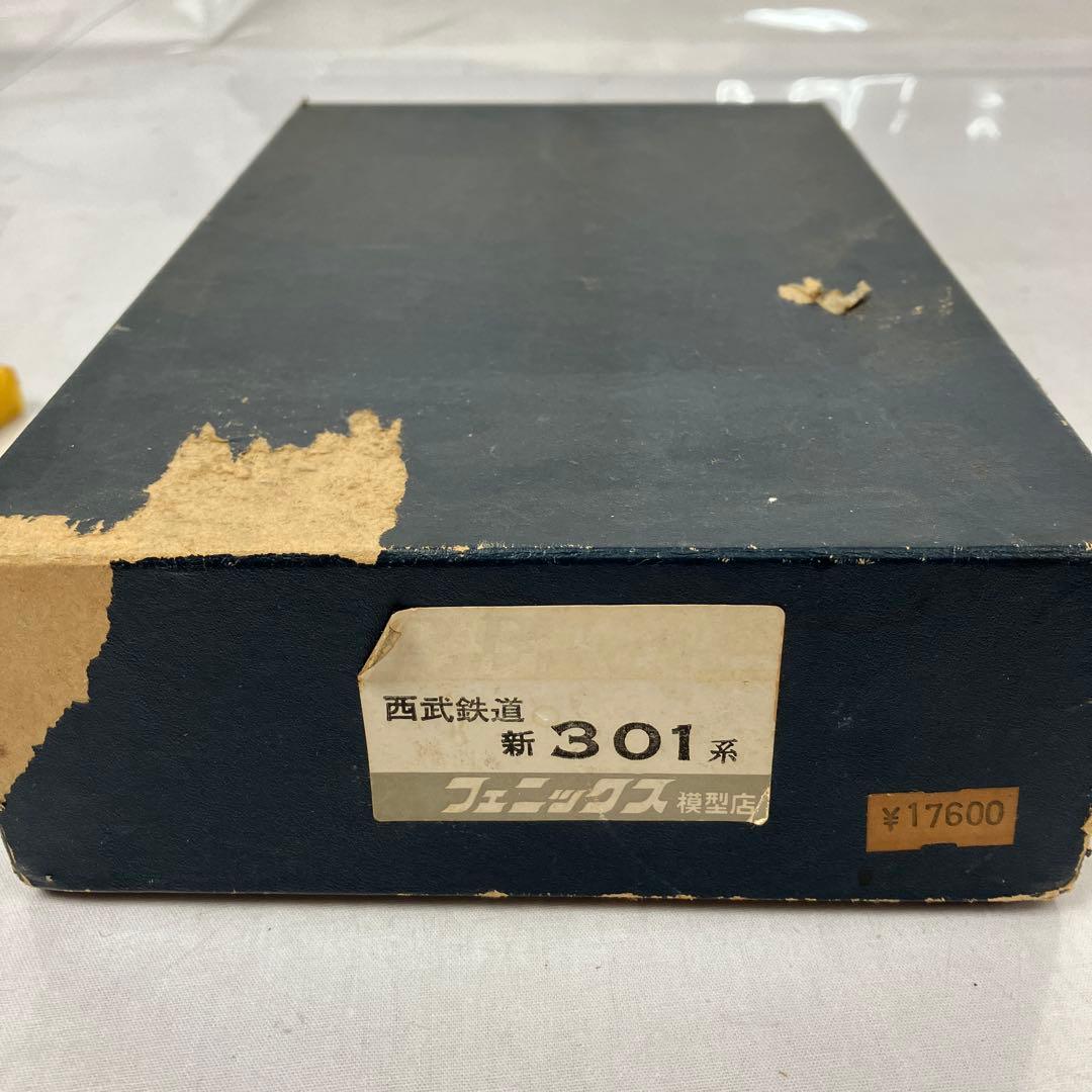 ▽ フェニックス模型店 西武鉄道 新301系 ジャンク品