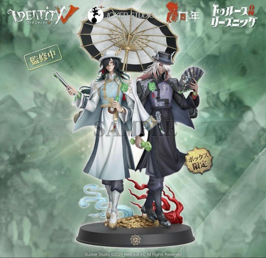 【新品】Identity V 第五人格 6周年限定 オフラインパック 特別豪華版