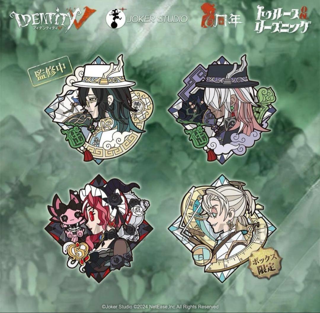 【新品】Identity V 第五人格 6周年限定 オフラインパック 特別豪華版