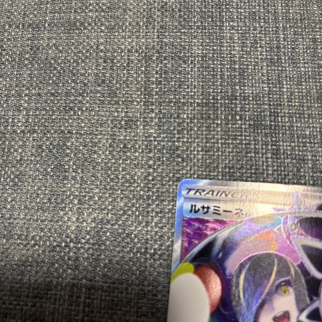 （センタリング◎）ポケモンカード　ルザミーネ　SR