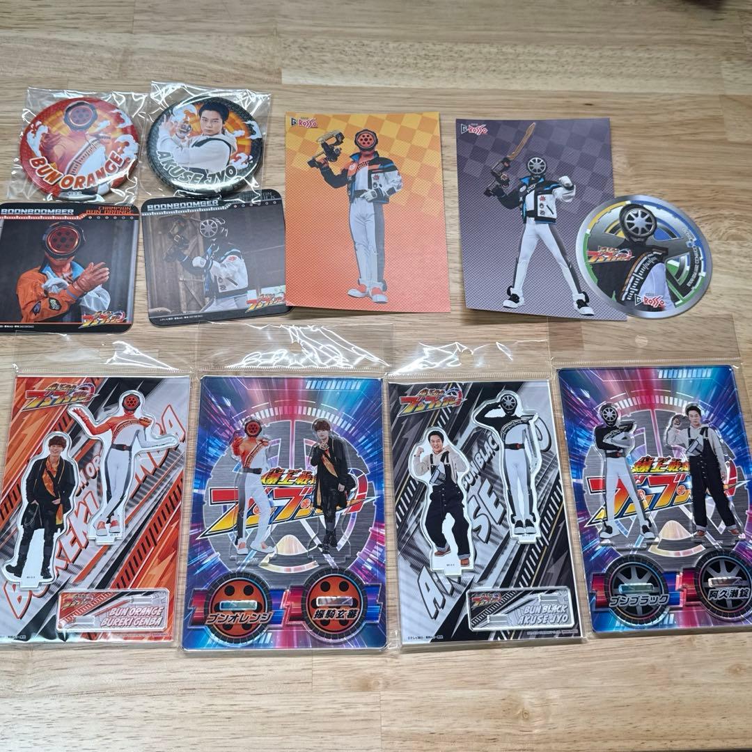 爆上戦隊 ブンブンジャー グッズ まとめ売り