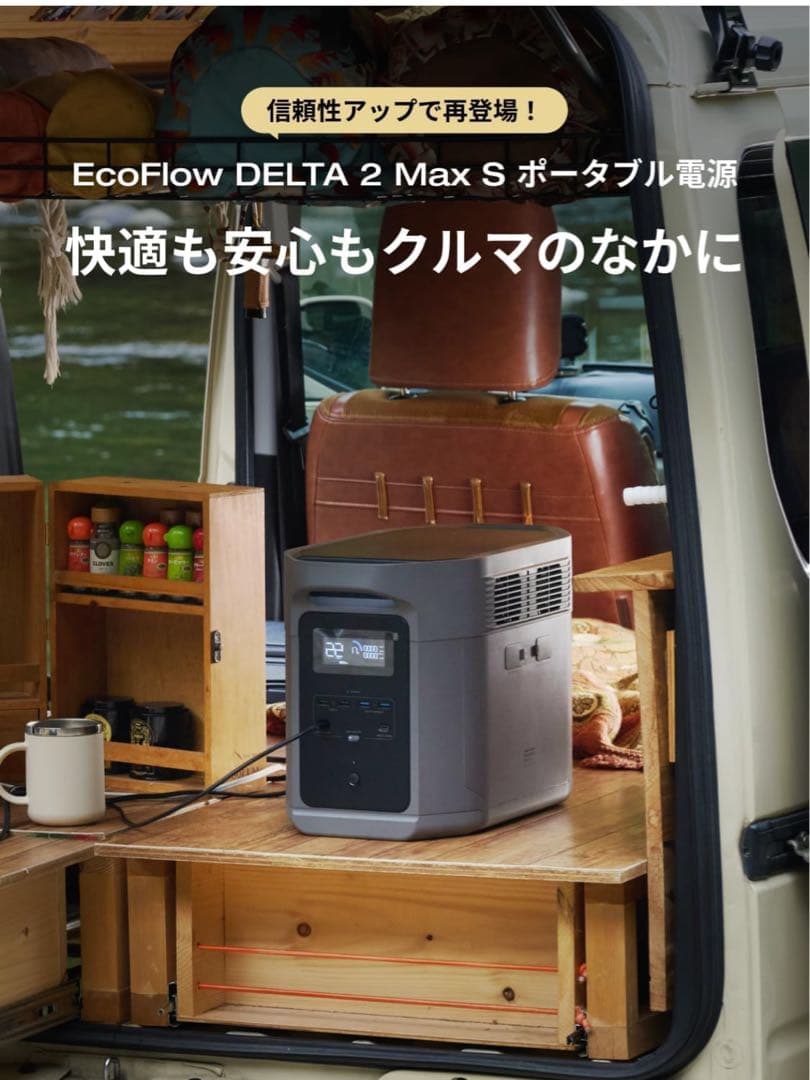 【新品未使用】EcoFlow DELTA 2 Max S 　エコフロー　デルタ2