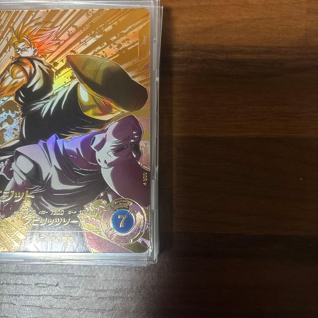 ドラゴンボールスーパーダイバーズ　 SDV7-019 GDRパラレル　ベジット