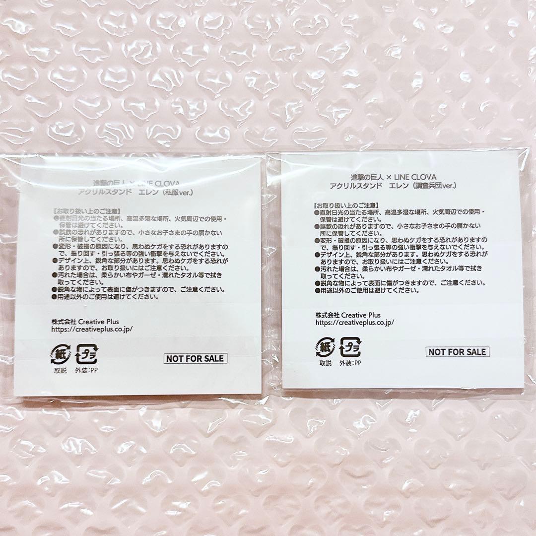 進撃の巨人 LINE CLOVA 当選品 アクリルスタンド エレン