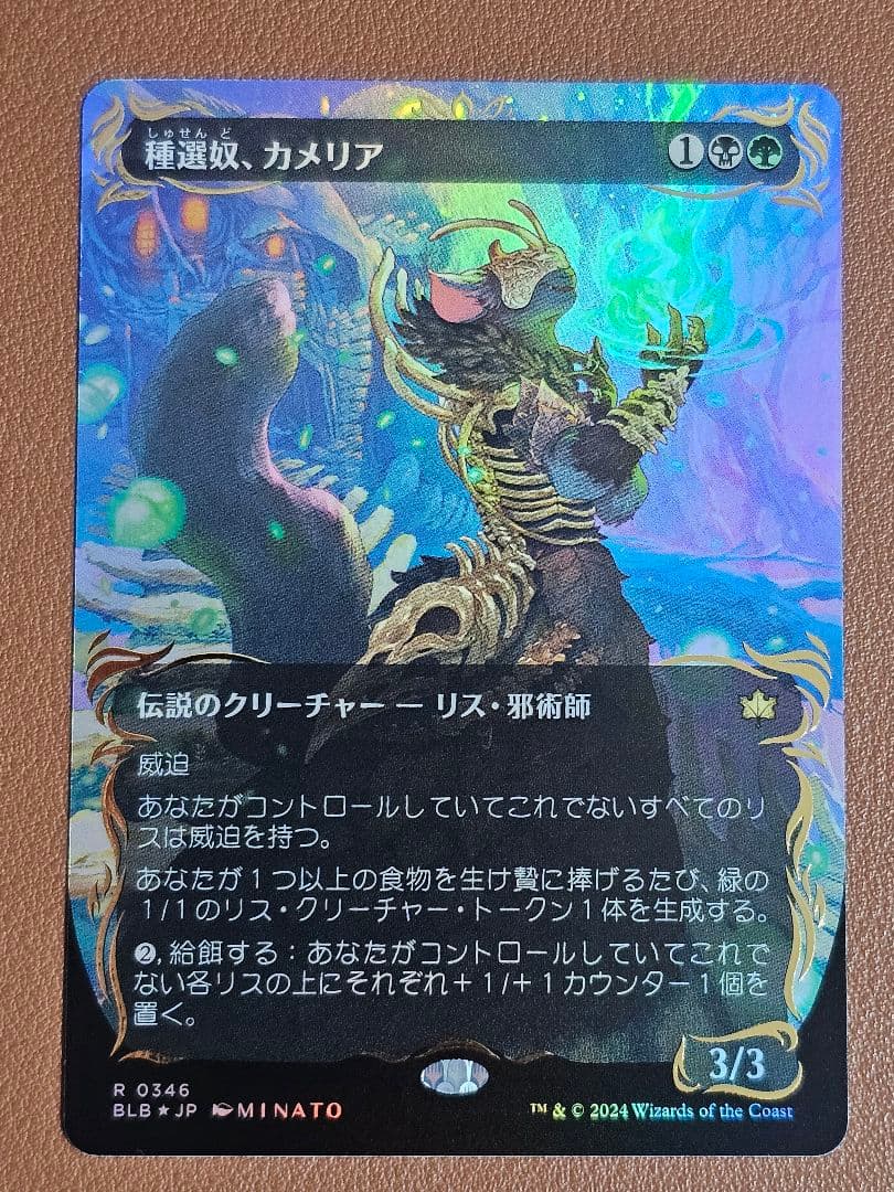 MTG 種選奴、カメリア　レイズドfoil