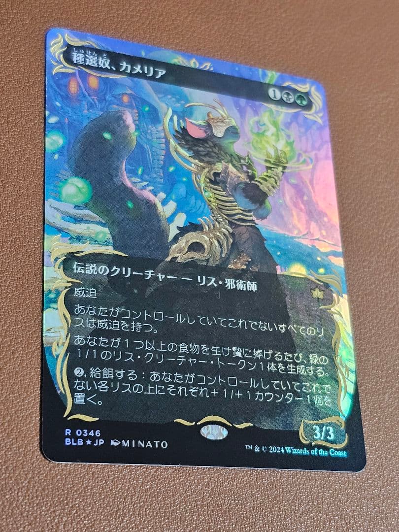 MTG 種選奴、カメリア　レイズドfoil
