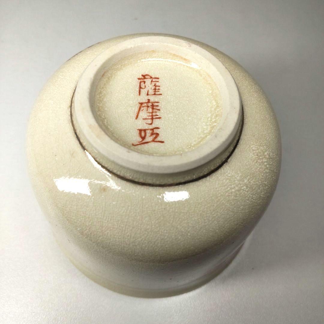 未使用 伝統工芸 薩摩焼 白薩摩 白小菊 蓋付湯呑5客 木箱入り