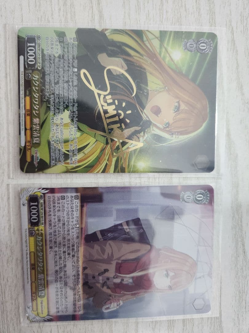 学マス　ヴァイスシュヴァルツ　紫雲清夏　カクシタワタシ　SR、SPセット