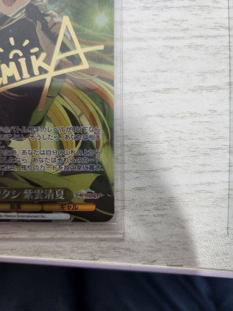 学マス　ヴァイスシュヴァルツ　紫雲清夏　カクシタワタシ　SR、SPセット