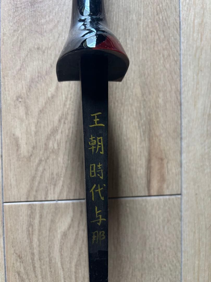 沖縄三線　琉球王朝與那城型（写し）