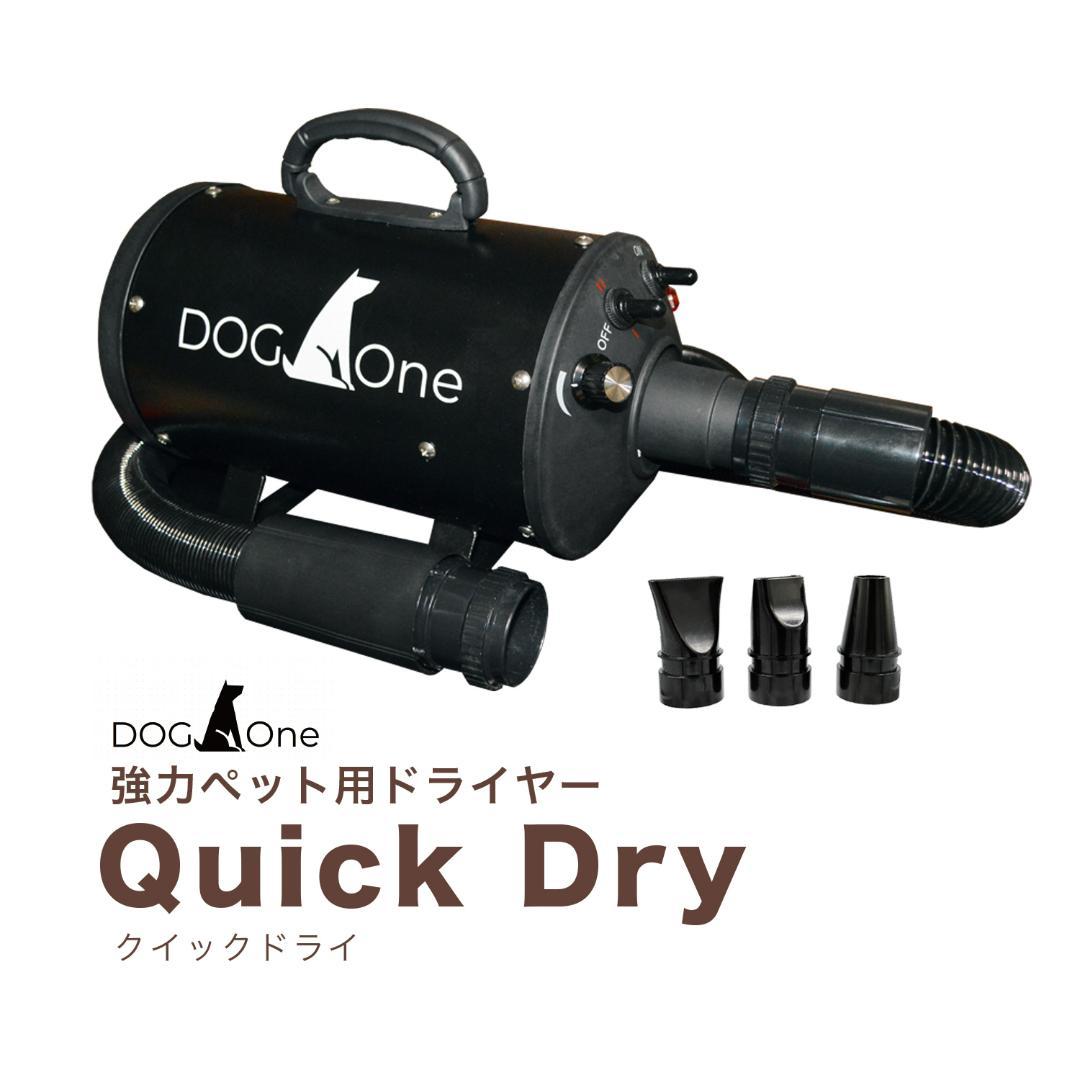 速乾 PSE適合品 犬 ドライヤー 強風 ペットドライヤー 業務用 100V