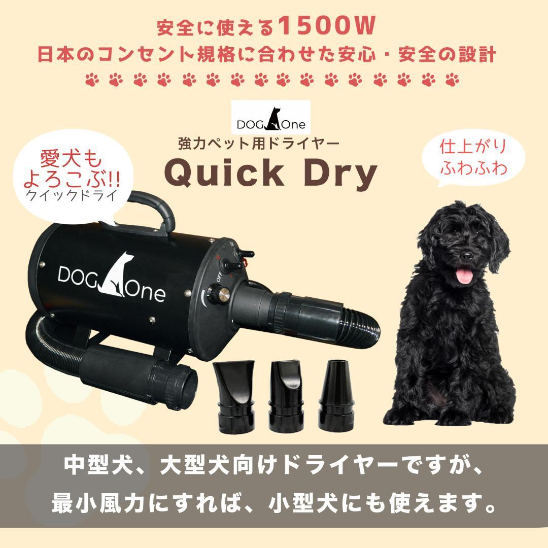 速乾 PSE適合品 犬 ドライヤー 強風 ペットドライヤー 業務用 100V