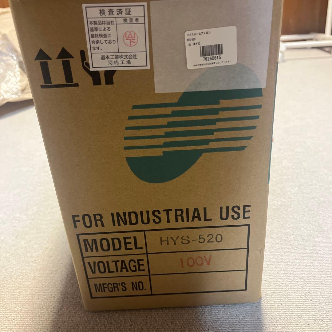 【新品】ナオモト　ハイスチームアイロン　HYS-520