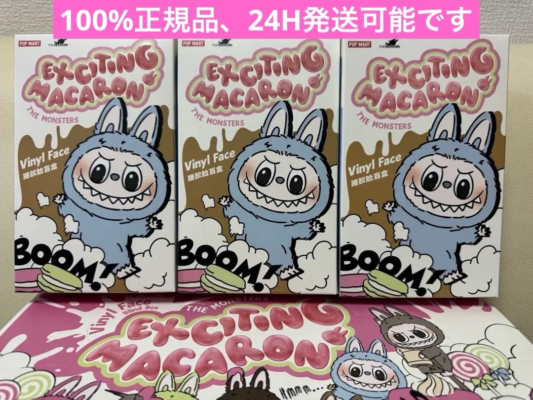 THE MONSTERS Macaron Labub3ピース