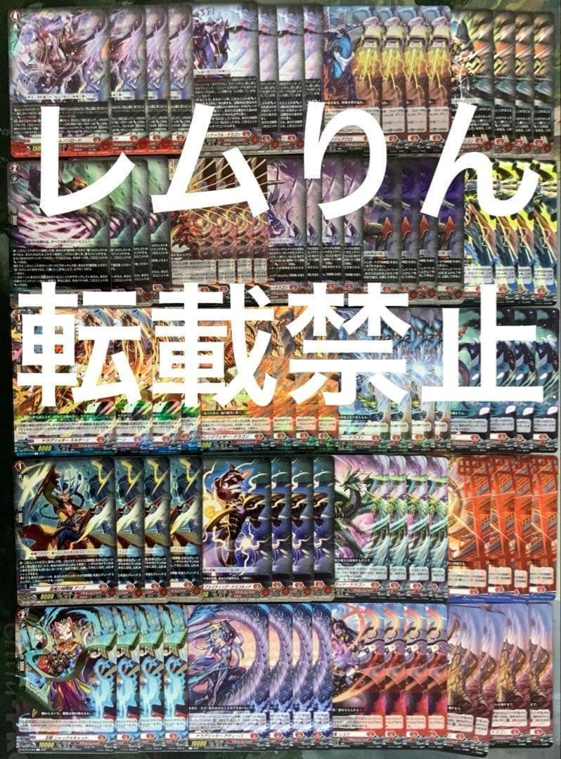 【ドラエン・ストイケイア追加】冥淵葬空/ケテルサンクチュアリ/RRR以下/４コン