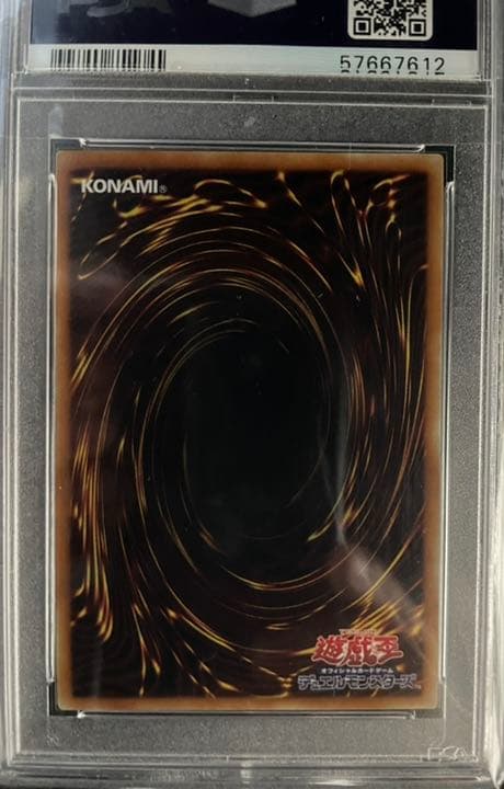 遊戯王 青眼の白龍プラズマティクレアPSA9、青眼の白龍　20thレア PSA9